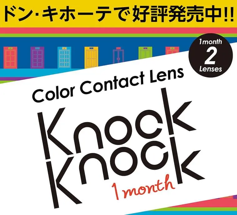 knockknock_1m -ノックノックマンスリー|ドン・キホーテで好評発売中！！ Color Contact Lens KnockKnock1month 1month2Lenses