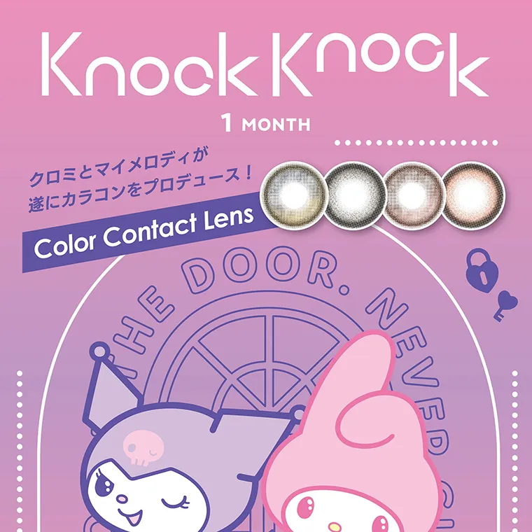 Knock Knock（ノックノック）×サンリオ|KnockKnock1MONTH クロミとマイメロディがついにカラコンをプロデュース！ ColorContactLens