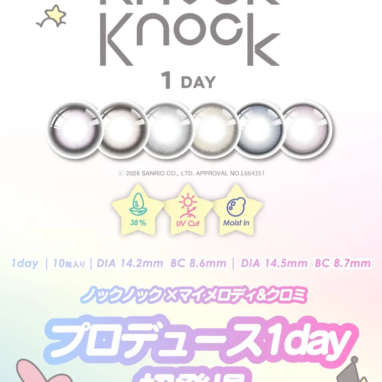 【Knock Knock 1day（ノックノックワンデー）×サンリオ】｜© 2026 SANRIO CO., LTD. APPROVAL NO.L664351 38% UV Cut Moist in 1day | 10枚入り | DIA 14.2mm　BC8.6mm | DIA 14.5mm　BC8.7mm ノックノック×マイメロディ&クロミ プロデュース 1day 初登場