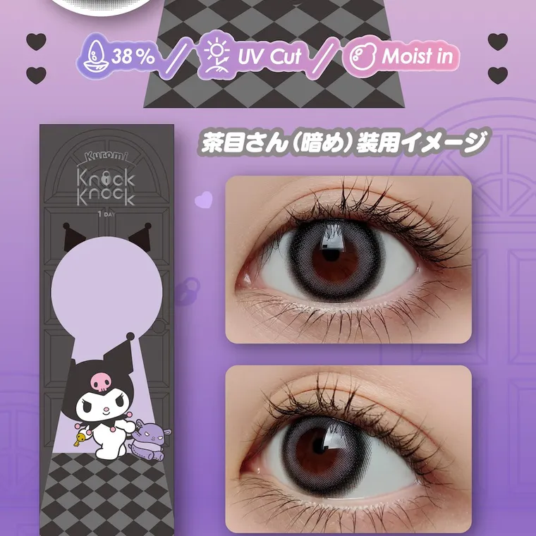 【Knock Knock 1day（ノックノックワンデー）×サンリオ】｜38% %/UV Cut/ Moist in 茶目さん(暗め) 装用イメージ