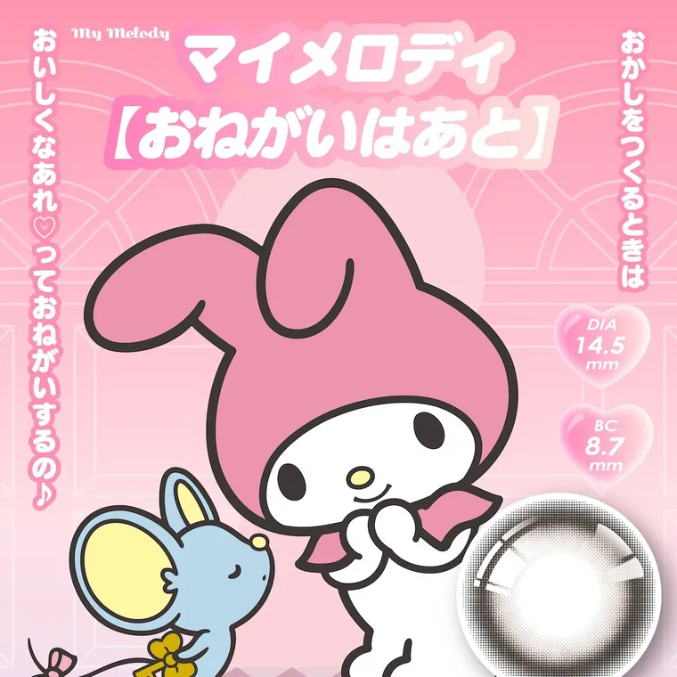 【Knock Knock 1day（ノックノックワンデー）×サンリオ】｜おかしをつくるときは おいしくなあれっておねがいするの My Melody マイメロディ 【おねがいはあと DIA 14.5 mm BC 8.7 mm
