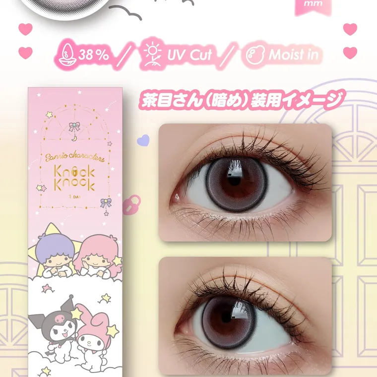 【Knock Knock 1day（ノックノックワンデー）×サンリオ】｜38% / UV Cut / Moist in 茶目さん(暗め) 装用イメージ