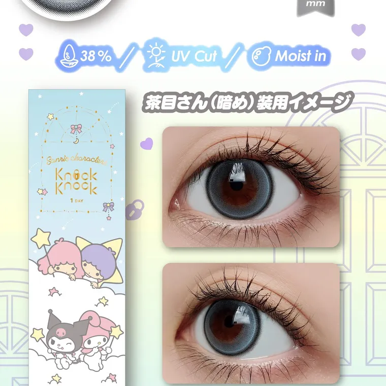 【Knock Knock 1day（ノックノックワンデー）×サンリオ】｜38% / UV Cut / Moist in 茶目さん(暗め)装用イメージ
