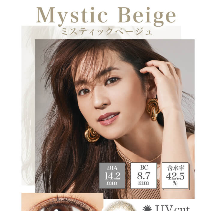 中村アン プロデュースカラコン LALISH-レリッシュ|Mystic Beigr ミスティックベージュ DIA14.2mm/BC8.7mm/含水率42.5%/UV cut