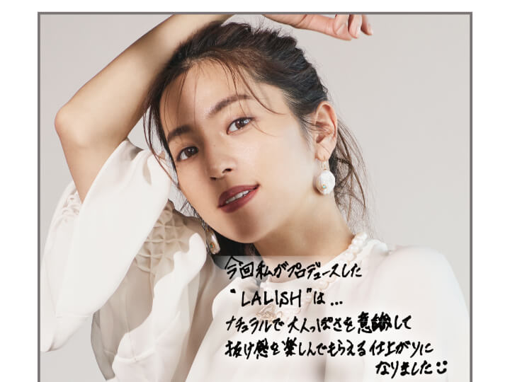 中村アン プロデュースカラコン LALISH-レリッシュ|今回私がプロデュースした”LALISH”は...ナチュラルで大人っぽさを意識して抜け感を楽しんでもらえる仕上がりになりました(^v^)