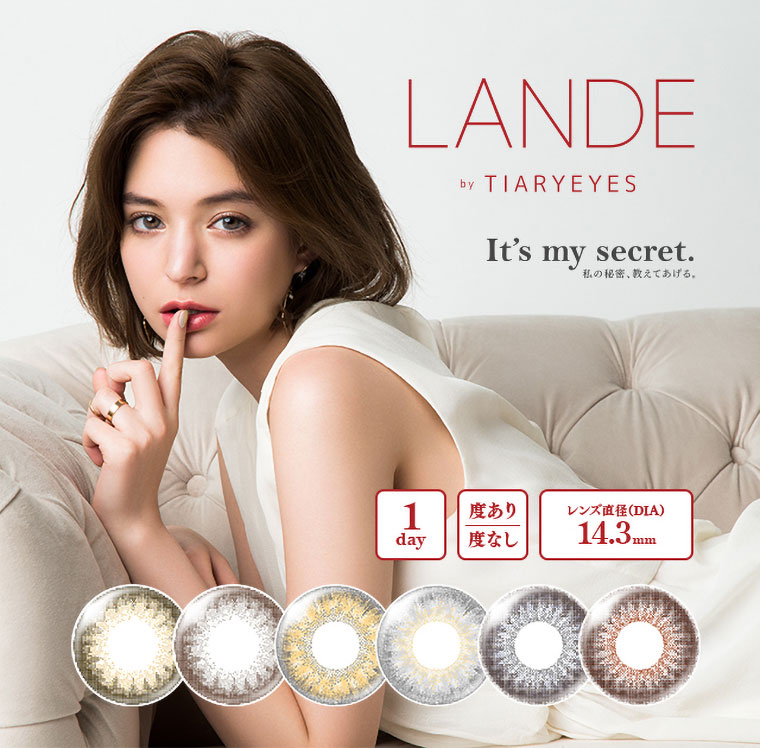瑛茉ジャスミンイメージモデル LANDE by TIARYEYES -ランデbyティアリーアイズ|It's my seacret 私の秘密、教えてあげる。1day 度あり/度なし レンズ直径(DIA)14.3mm
