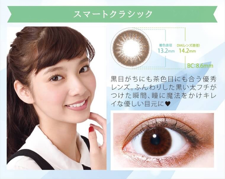 新川優愛イメージモデルカラコン ラピュール