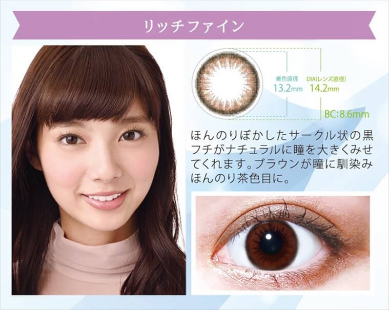 新川優愛イメージモデルカラコン ラピュール