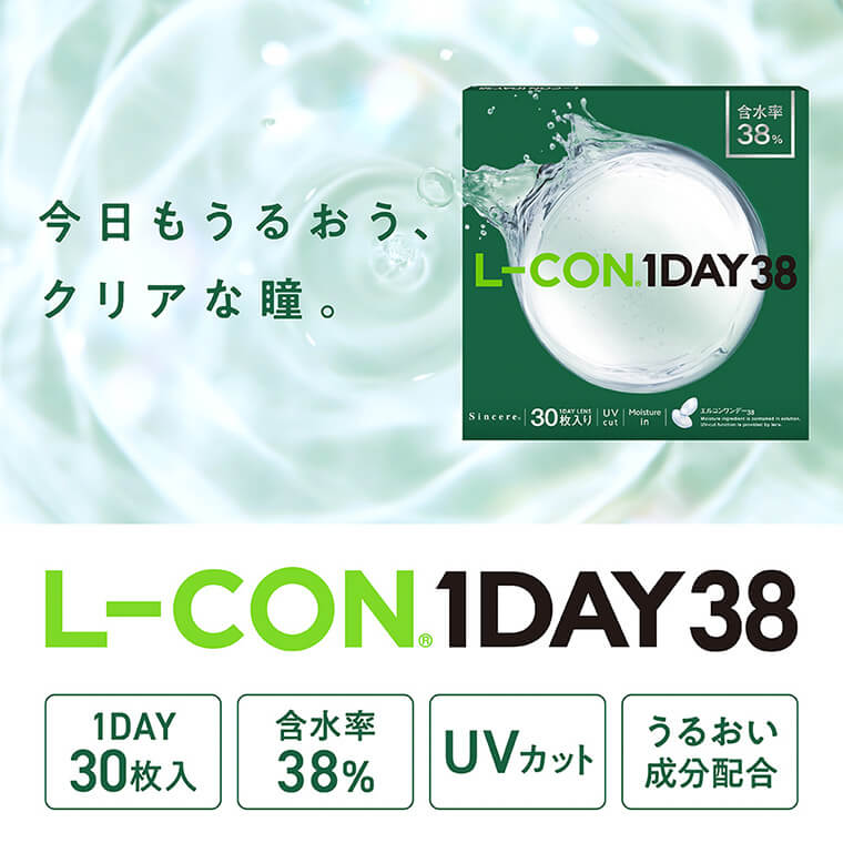 エルコンワンデー商品画像