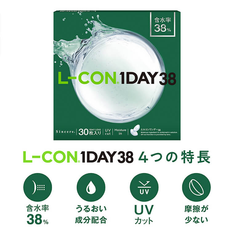 エルコンワンデー商品画像