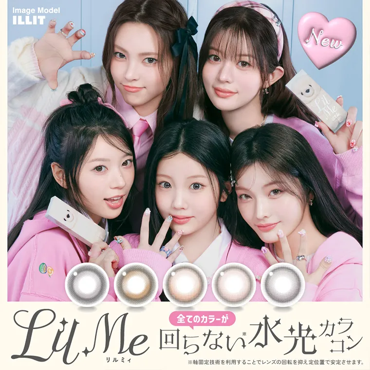 ILLITイメージモデルカラコン lilme -リルミィ｜Image Model ILLIT New LilMe 全てのカラーが回らない水光カラコン ※軸固定技術を利用することでレンズの回転を抑え定位置で安定させます。