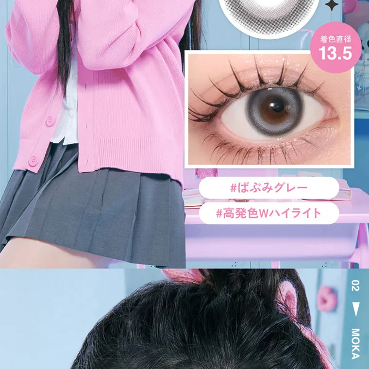 ILLITイメージモデルカラコン LilMe -リルミィ｜着色直径13.5　#ばぶみグレー　#高発色Wハイライト