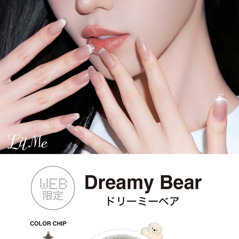  LilMe -リルミィ｜WEB Dreamy Bear 限定 ドリーミーベア COLOR CHIP