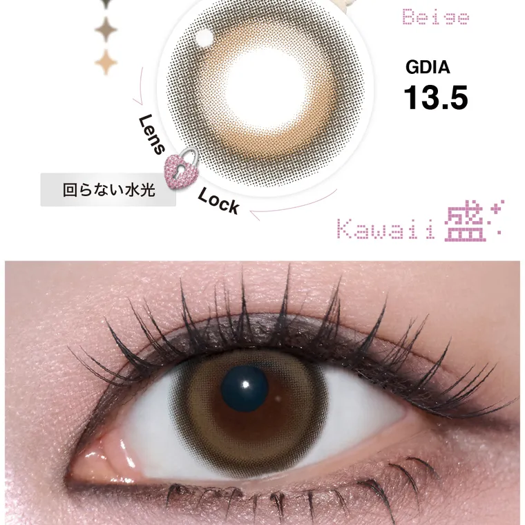  LilMe -リルミィ｜Lens 回らない水光 Lock Beige GDIA 13.5 Kawaii 盛