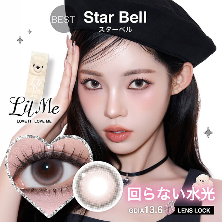 リルミィ商品画像