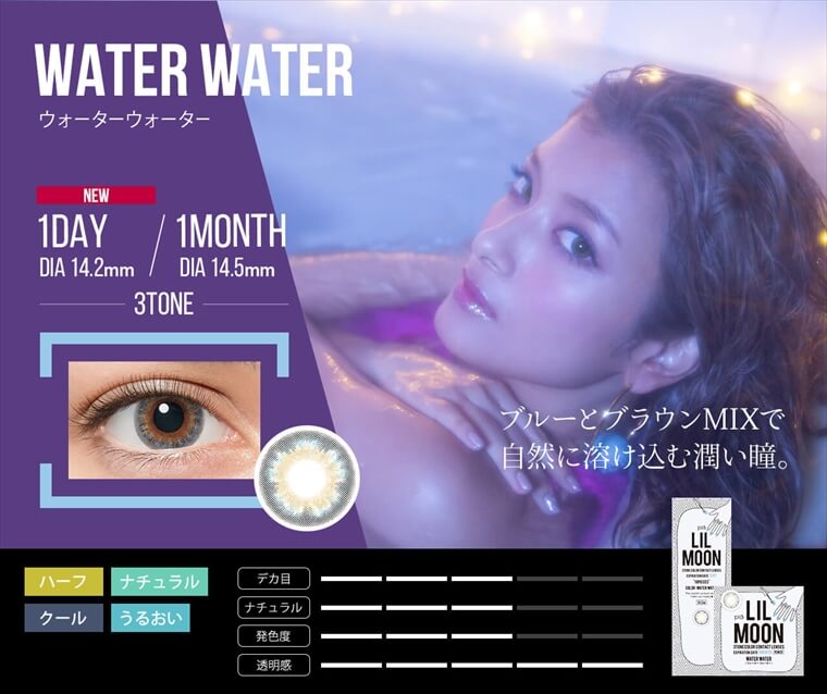 ローラプロデュースカラコン LILMOON -リルムーン|【WATER WATER -ウォーターウォーター】ブルーとグラウンMIXで自然に溶け込む潤い瞳。<NEW>1DAY/1MONTH DIA14.2mm/DIA 14.5mm 3TONE ハーフ・ナチュラル・クール・うるおい