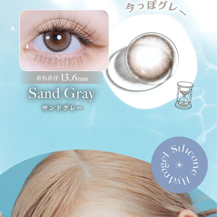 南部桃伽イメージモデルカラコン lilmoon｜今っぽグレー 着色直径 13.6mm Sand Gray サンドグレー