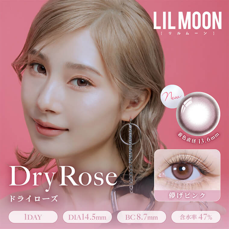 南部桃伽(なんぶももか)イメージモデルカラコン LILMOON1day-リルムーンシリコーンー｜model 南部桃伽(なんぶももか) 1day 1箱10枚入 DIA14.2mm｜ドライローズ