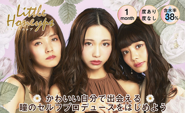 Little Honeyps/リトルハニップ 1month 度あり 度なし 可愛い自分で出会える 瞳のセルフプロデュースはじめよう
