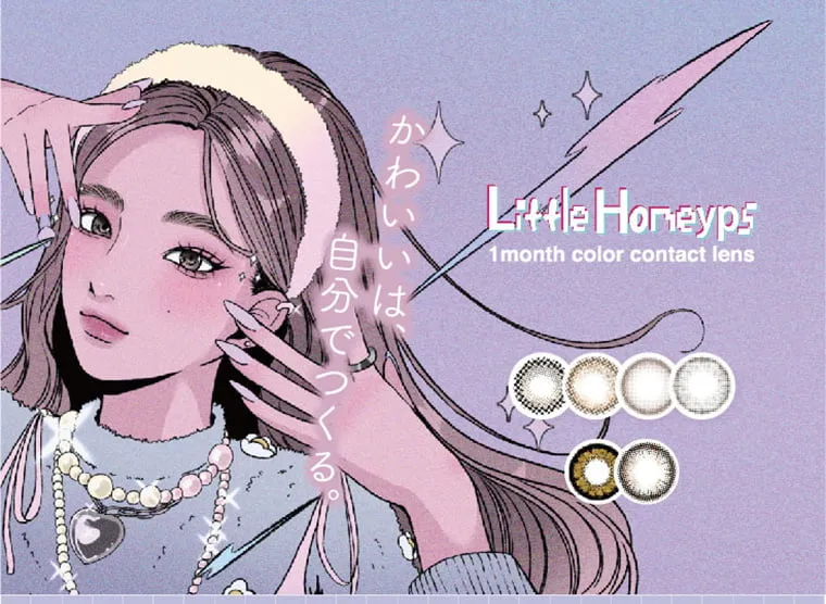 Little Honeyps マンスリー/リトルハニップ マンスリー｜かわいいは、自分でつくる。 littleHoneyps 1month color cotact lens