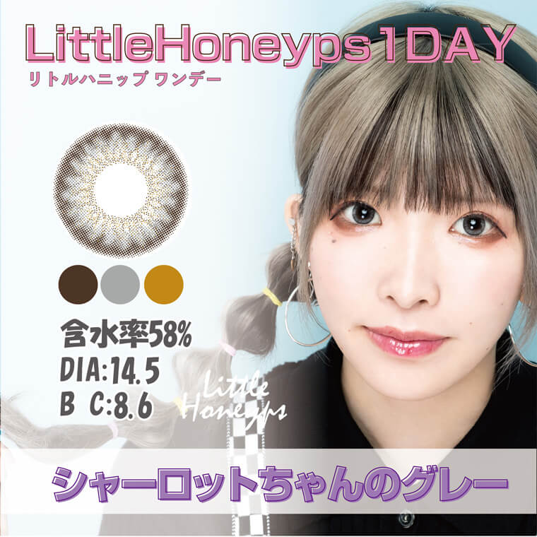 (2箱セット)【Little Honeyps 1DAY/リトルハニップワンデー】まあたそイメージモデル 2箱20枚 （1日使い捨て） ［シャーロットちゃんのグレー］