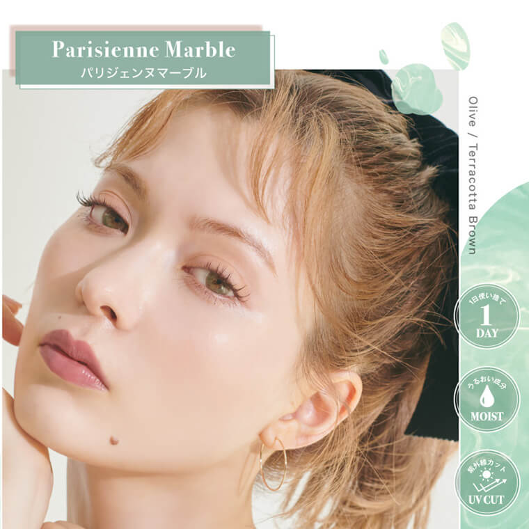 八木アリサイメージモデルカラコン louis_bycolor_majority-ルイ バイ カラーマジョリティー|Parisienne Marble パリジェンヌマーブル Olive/Terracotta Brown