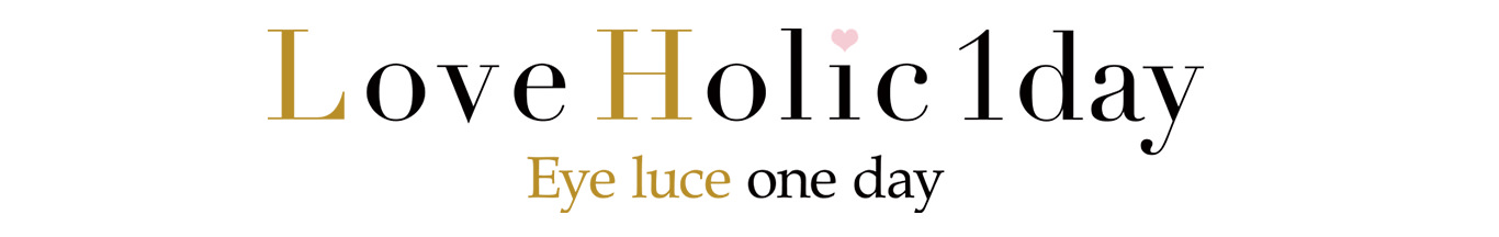Love Holic 1day -ラブホリックワンデー