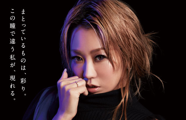 倖田來未プロデュースカラコン loveil -ラヴェール|まとまっているものは、彩り。この瞳で違う私が、現れる。