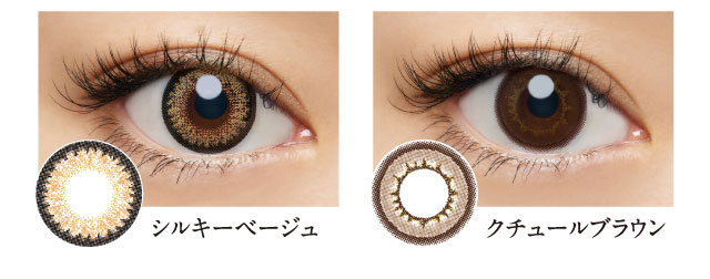倖田來未プロデュースカラコン loveil -ラヴェール|シルキーベージュ、クチュールブラウン