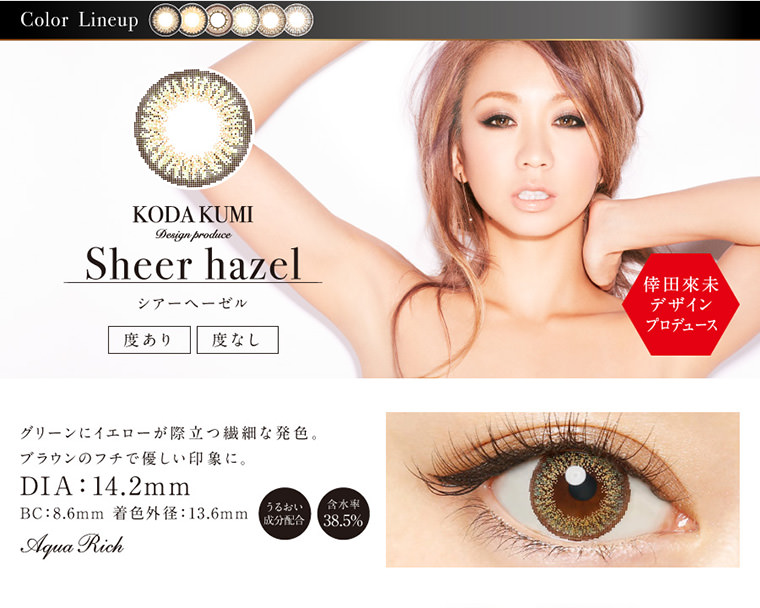 倖田來未 ラヴェール