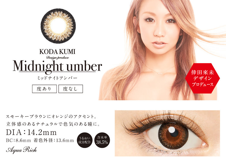 倖田來未 ラヴェール