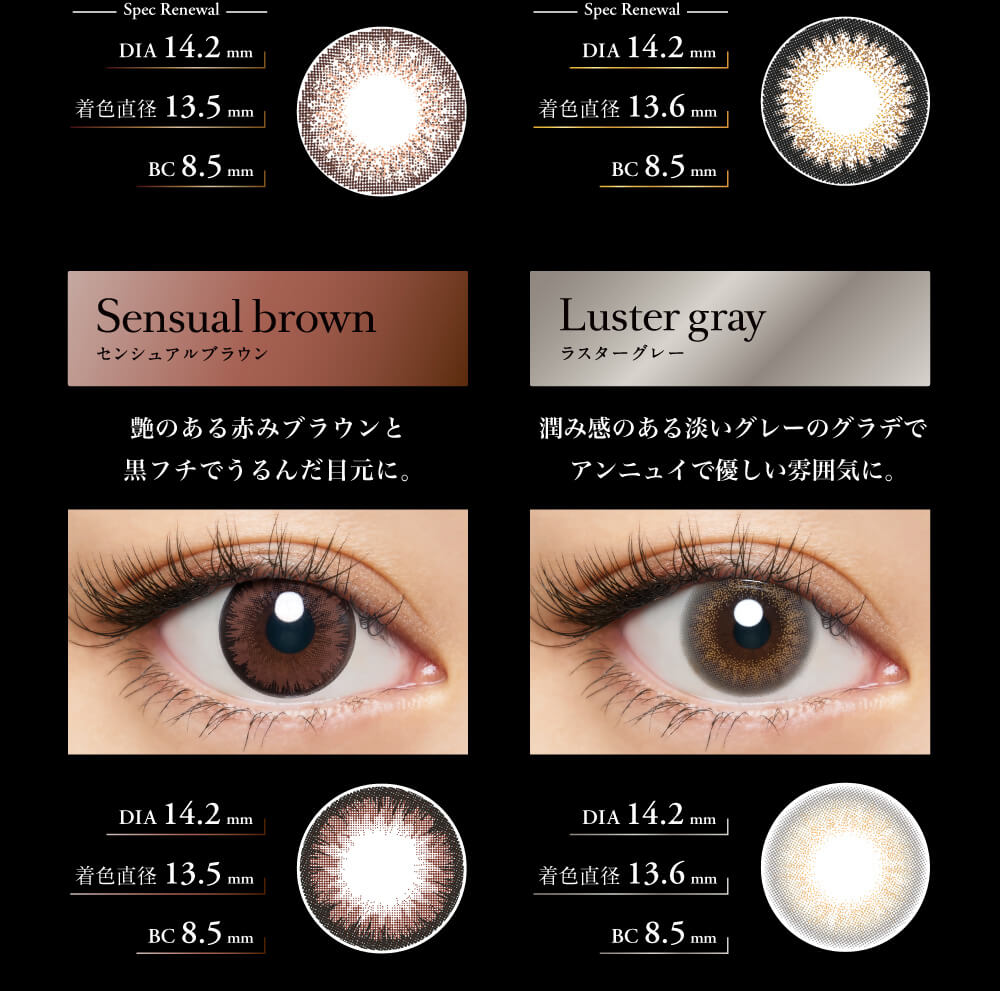倖田來未プロデュースカラコン loveil -ラヴェール|Moonlit beige ムーンリットベージュ ヘーゼルベージュが瞳に馴染みきらめくような瞳に。 DIA14.2mm 着色外径:13.6mm BC:8.5mm Couture brown チュクールブラウン ナチュラルなブラウンが瞳に馴染み、こっそり大きく。 DIA14.2mm 着色外径:13.6mm BC:8.6mm