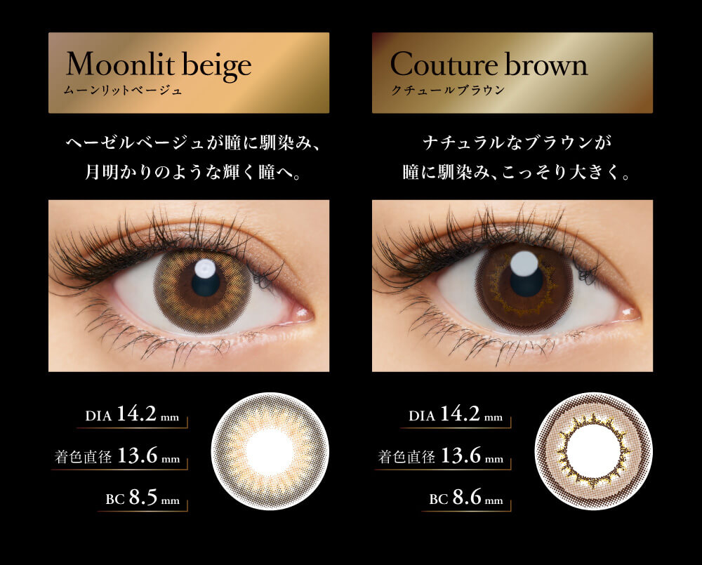 倖田來未プロデュースカラコン loveil -ラヴェール|HALF style 瞳の印象を際立てて、立体感のある目元に。 Caramel glow キャラメルグロー 高発色なキャラメルベージュで存在感のある瞳へ。倖田來未デザインプロデュース innocent ash イノセントアッシュ 高発色なホワイティッシュグレーで惹きつける洗練された瞳へ。