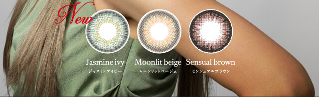 New Jasmine Ivy Moonlit beige Sensual brown ジャスミンアイビー ムーンリットベージュ センシュアルブラウン
