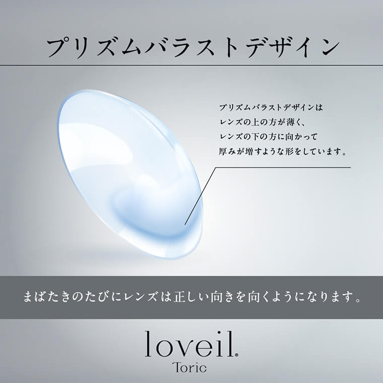ラヴェールトーリック商品画像