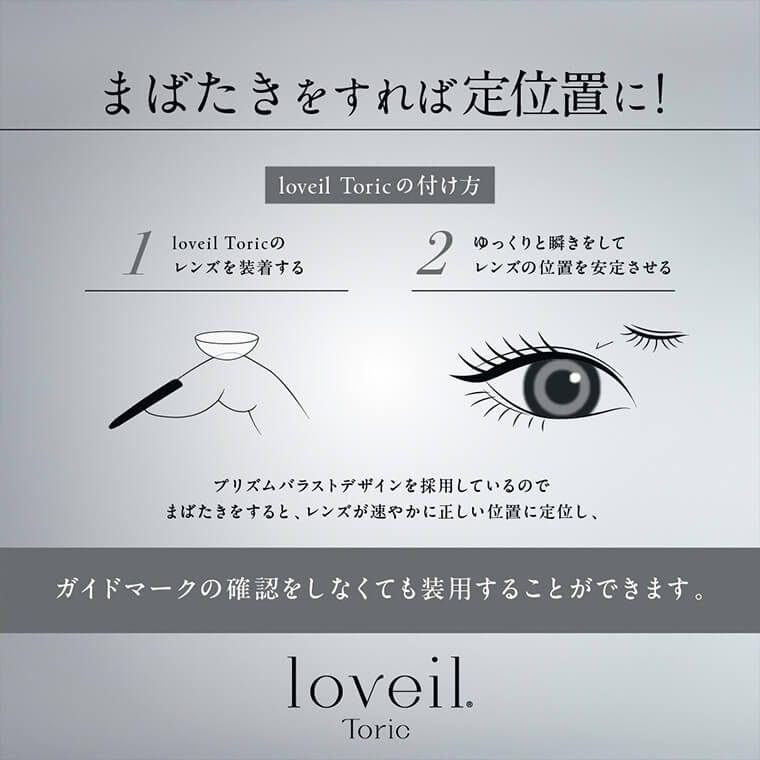 ラヴェールトーリック商品画像