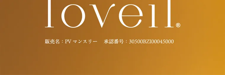 倖田來未イメージモデルカラコン loveil_1month｜1 Month Color Contact Lens loveil. 販売名: PV マンスリー 承認番号: 30500BZI00045000