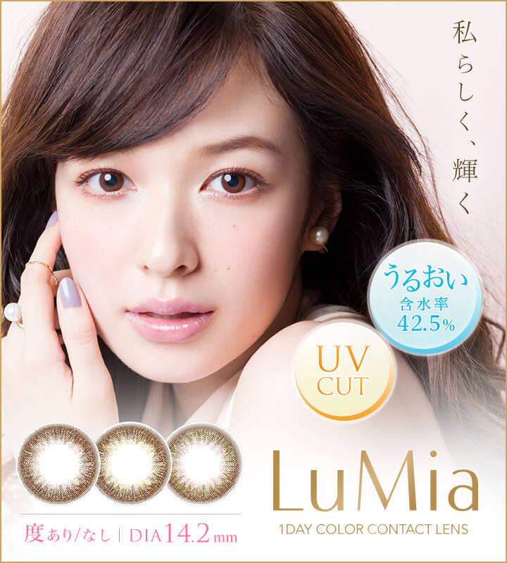 森絵梨佳イメージモデル|LuMia -ルミア