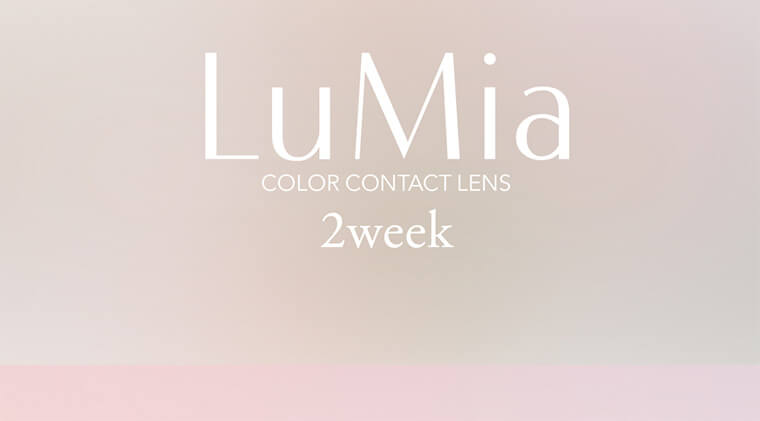 森絵梨佳イメージモデル　LuMia 2week -ルミア2week｜LuMia COLOR CONTACT LENS 2week