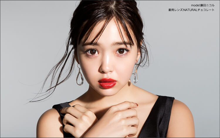 藤田ニコルイメージモデルカラコン|LUXURY -ラグジュアリーmodel:藤田ニコル着用レンズNATURALチョコレート