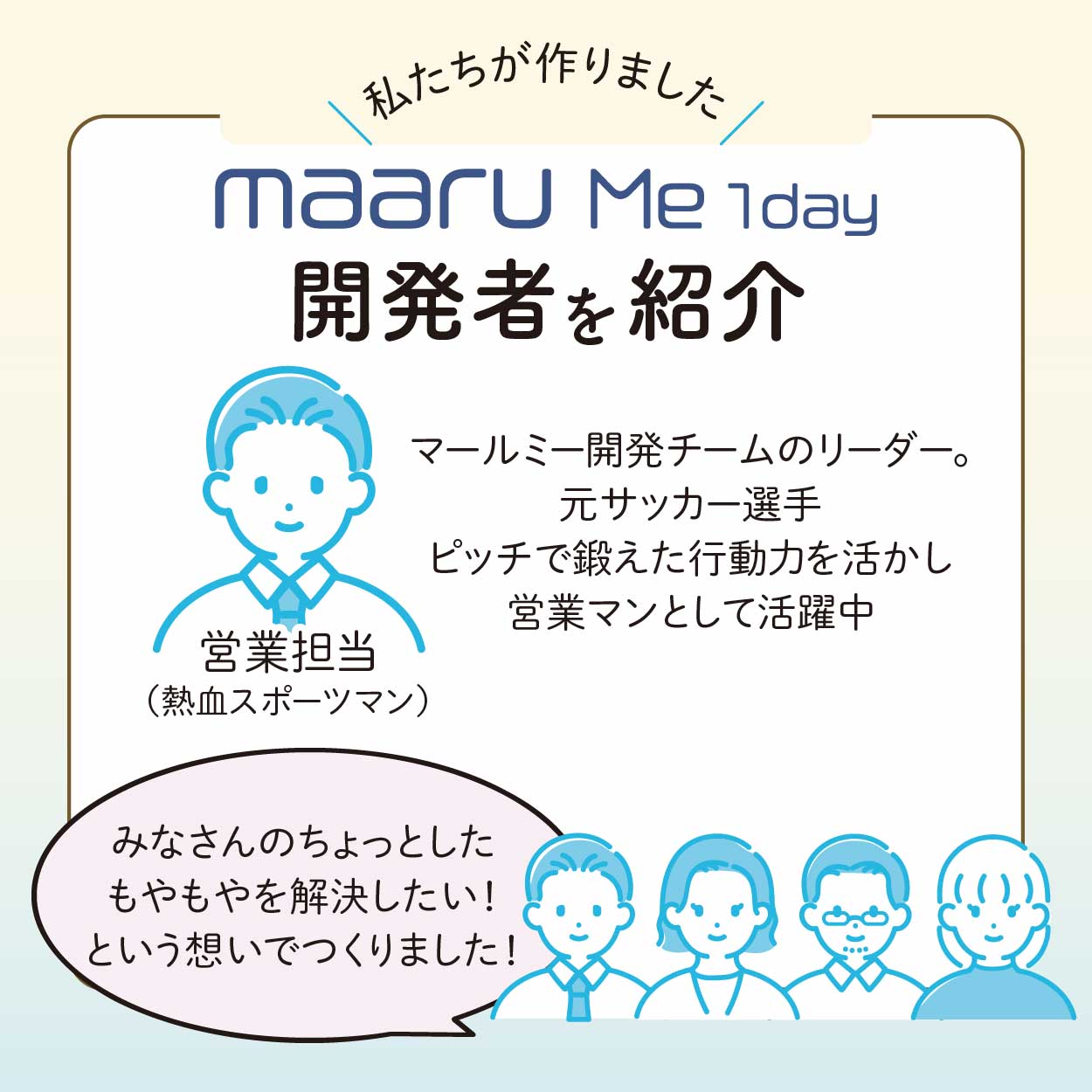 マールミーワンデー