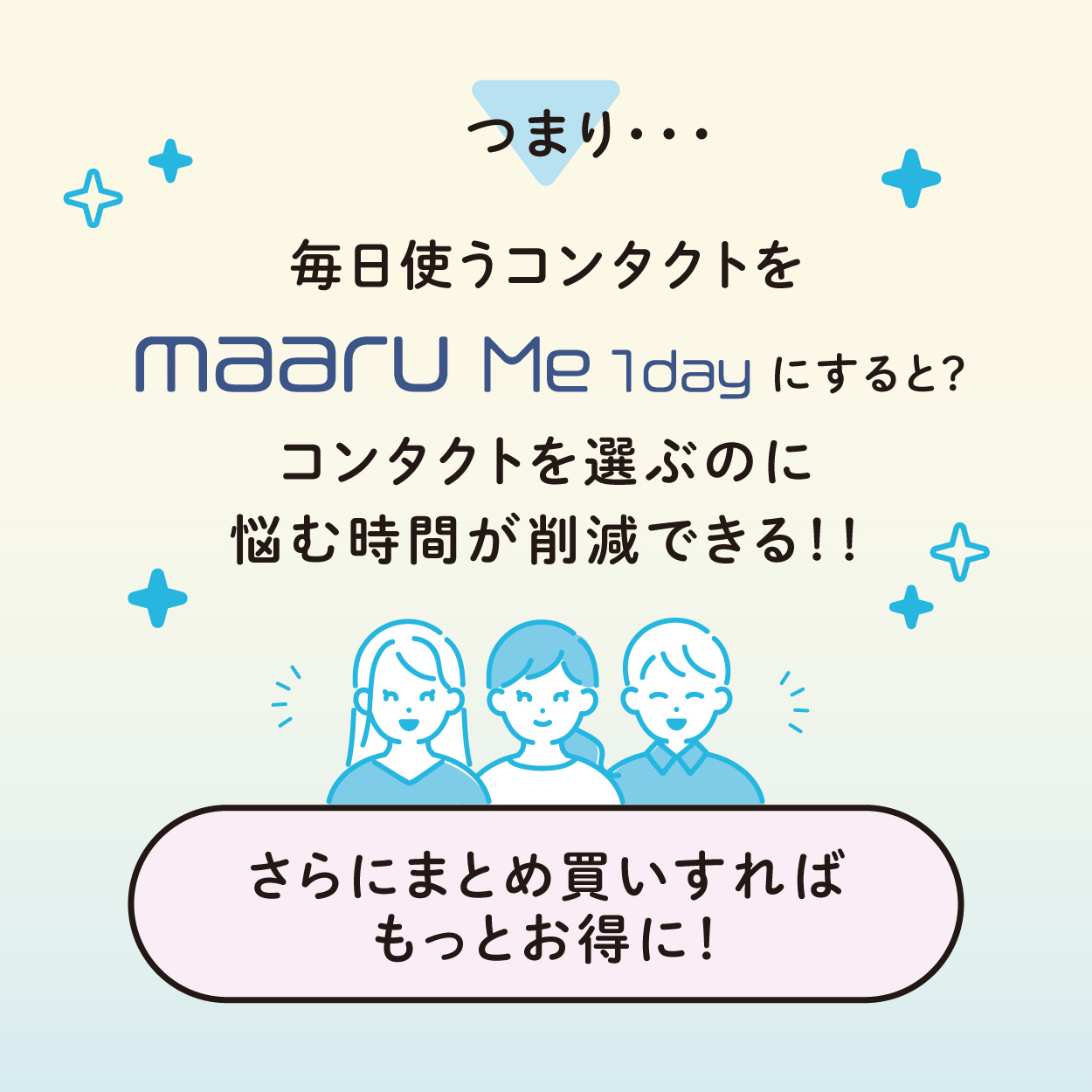 マールミーワンデー