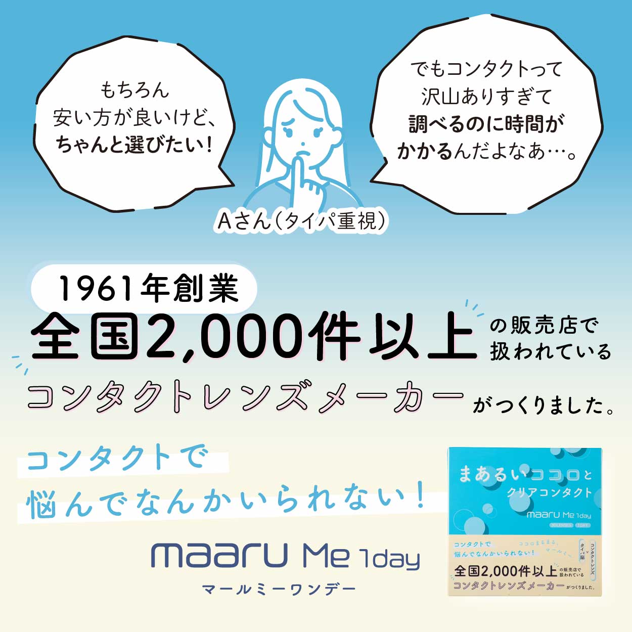 マールミーワンデー