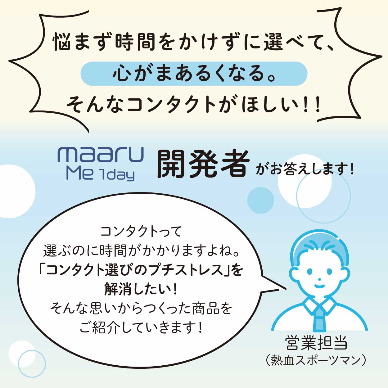 マールミーワンデー