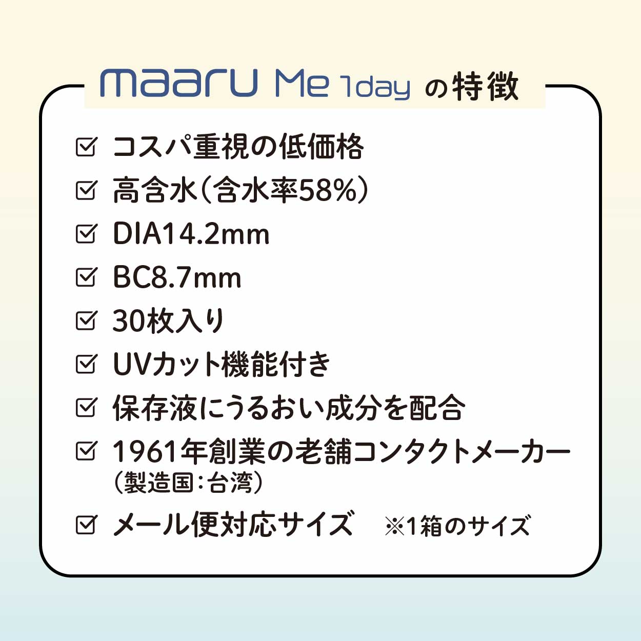 マールミーワンデー