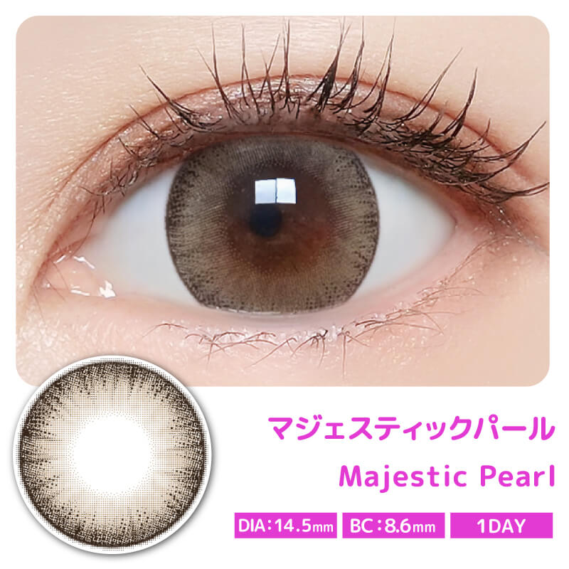 マジェットリラックス商品画像