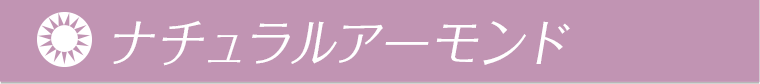 石川翔鈴イメージモデルカラコン｜Marble by LUXURY-マーブルバイラグジュアリー ナチュラルアーモンド