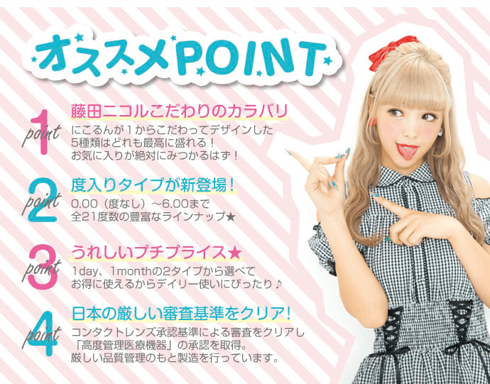藤田ニコル マーブルバイラグジュアリー