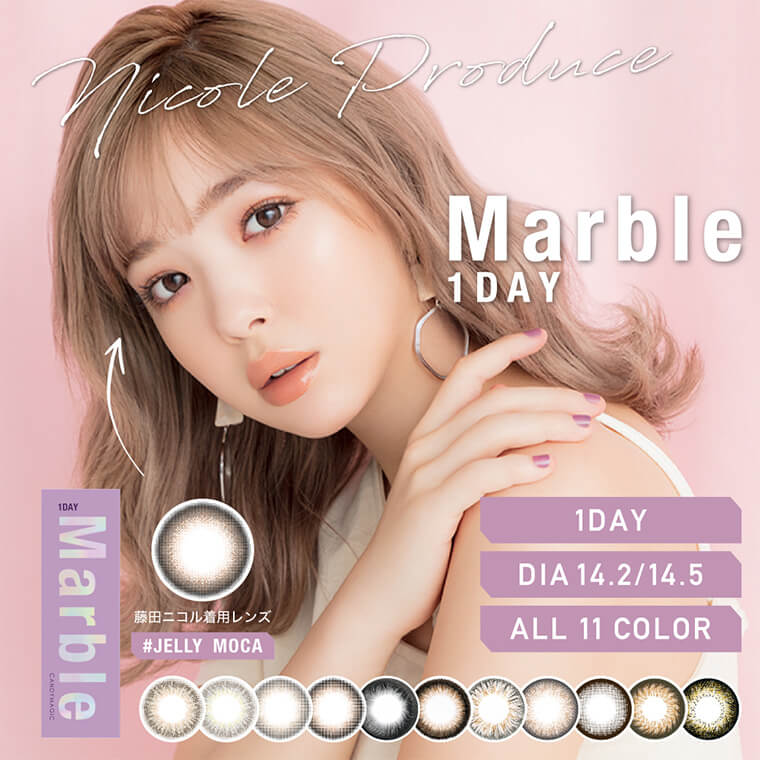 藤田ニコルプロデュースカラコン|Marble by LUXURY-マーブルバイラグジュアリー1day/BC8.6DIA14.2mm度あり/度なし1day/BC8.81month/BC8.61day/1month DIA14.5mm度あり/度なし
