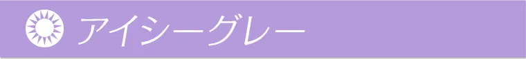 実熊瑠琉イメージモデルカラコン｜Marble 1day-マーブルワンデー アイシーグレー